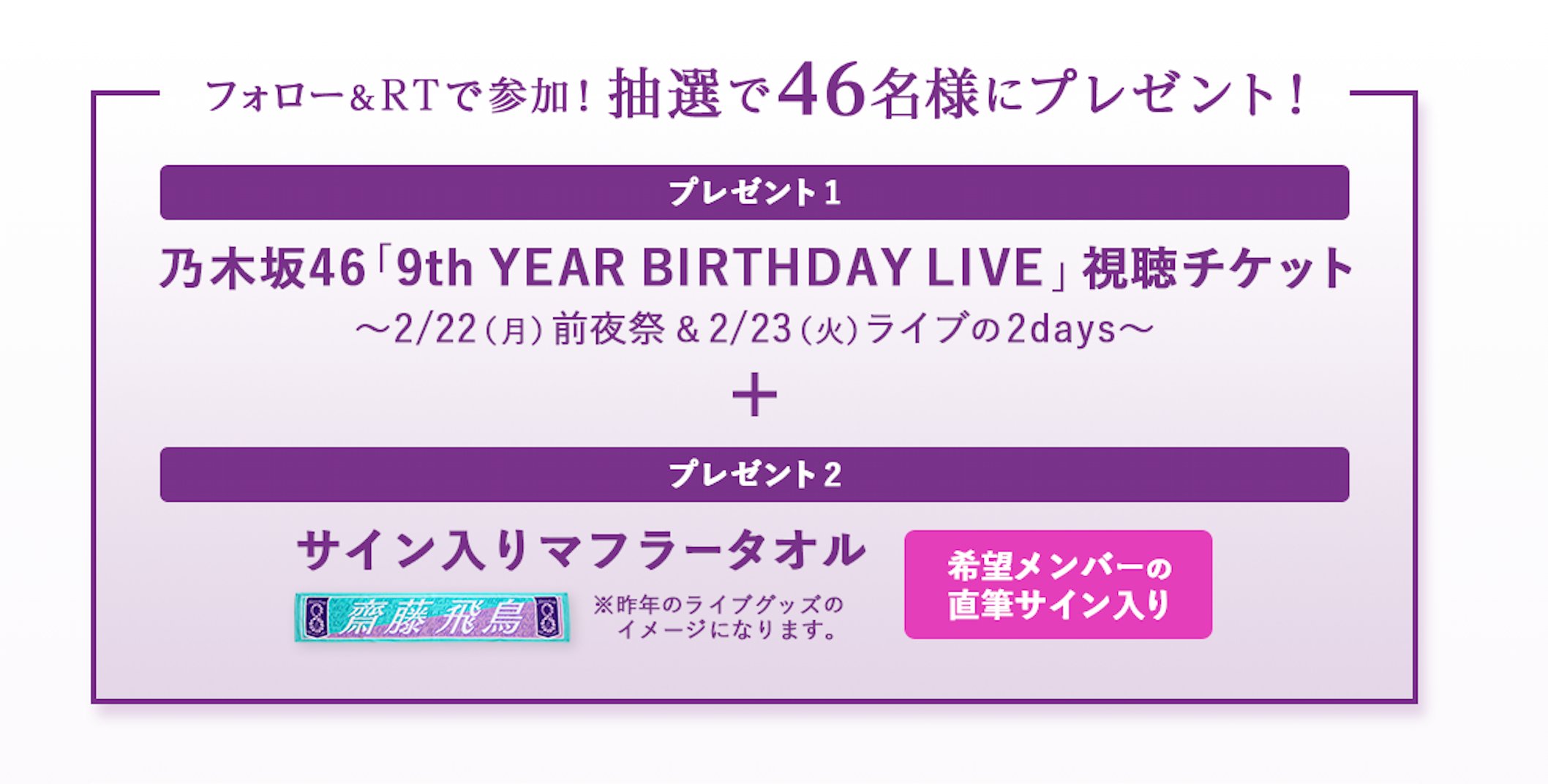 太 一 Taichi Nogi46 Twitter