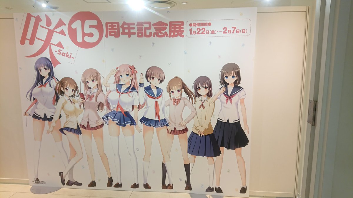 52%OFF!】 咲-Saki- プレミアム複製原画 姫子 穏乃 竜華 淡 sitedev