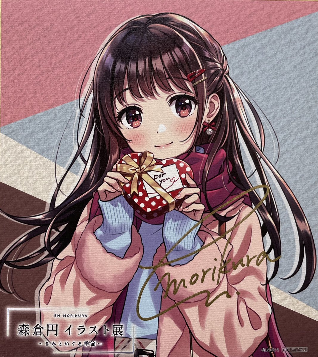 森倉円 イラスト展～きみとめぐる季節～】 《抽選会情報》 本日1/22(金