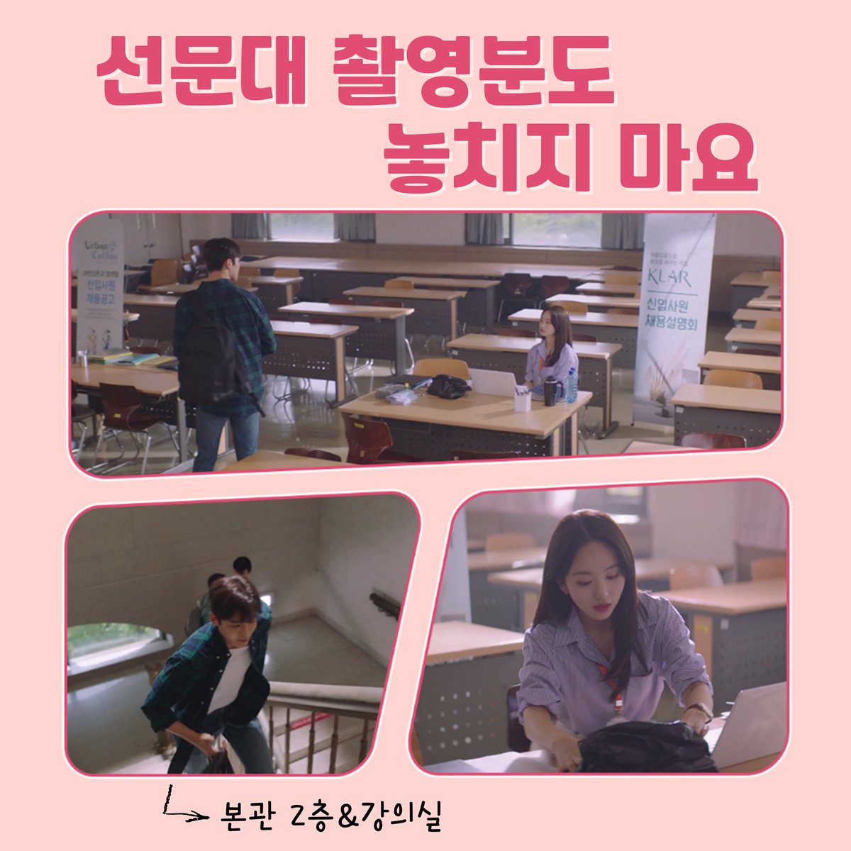 #선배그립스틱바르지마요 #드라마 #한드 #drama #선문대 #sunmoonuniversity #로운 #원진아