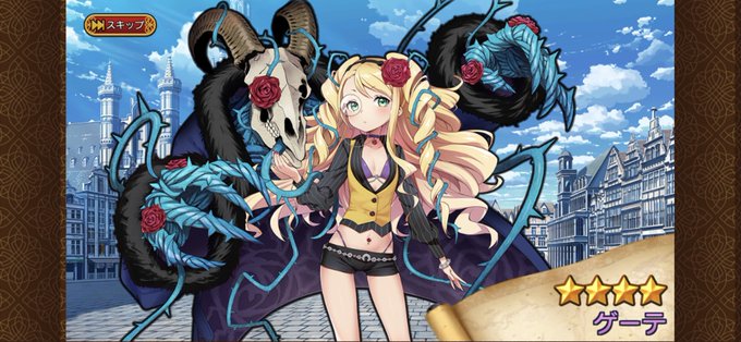 やったーうちにもきたー٩(ˊωˋ*)و✨しゃべってる!可愛い〜💕💕💕
 #英雄戦姫WW 