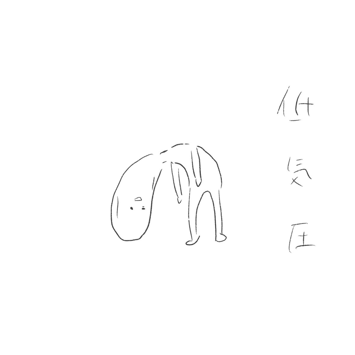 しぼむ Traola Twitterren