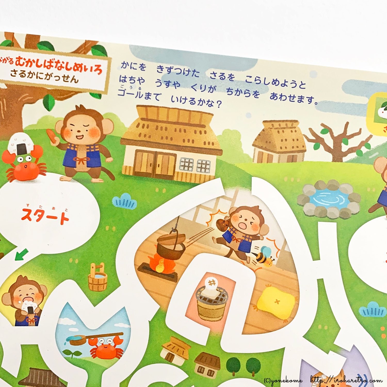 ট ইট র よねこめ イラストレーター お知らせ ひかりのくに様 月刊絵本 エースひかりのくに21年1月号 裏表紙のイラスト 迷路を担当しました 1月号はさるかにがっせんです うすくりはちの3匹組がお気に入りです 迷路