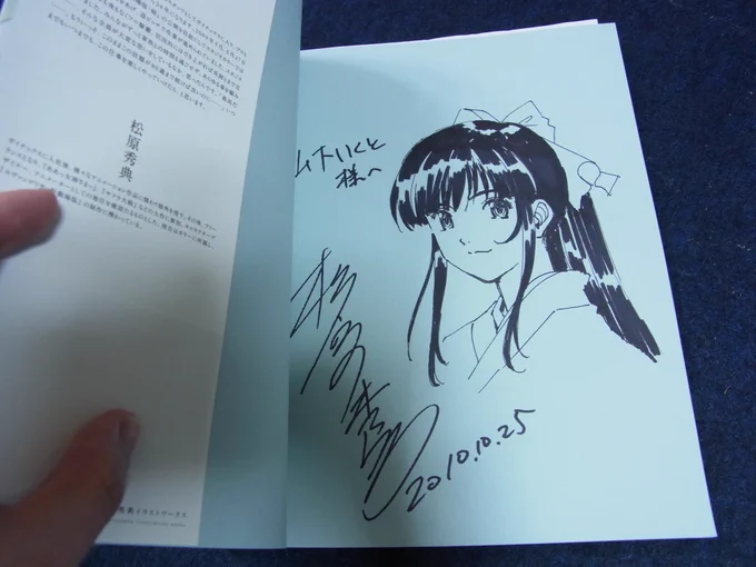 [メモ]松原さんはマーガリンが嫌い⋯と。 