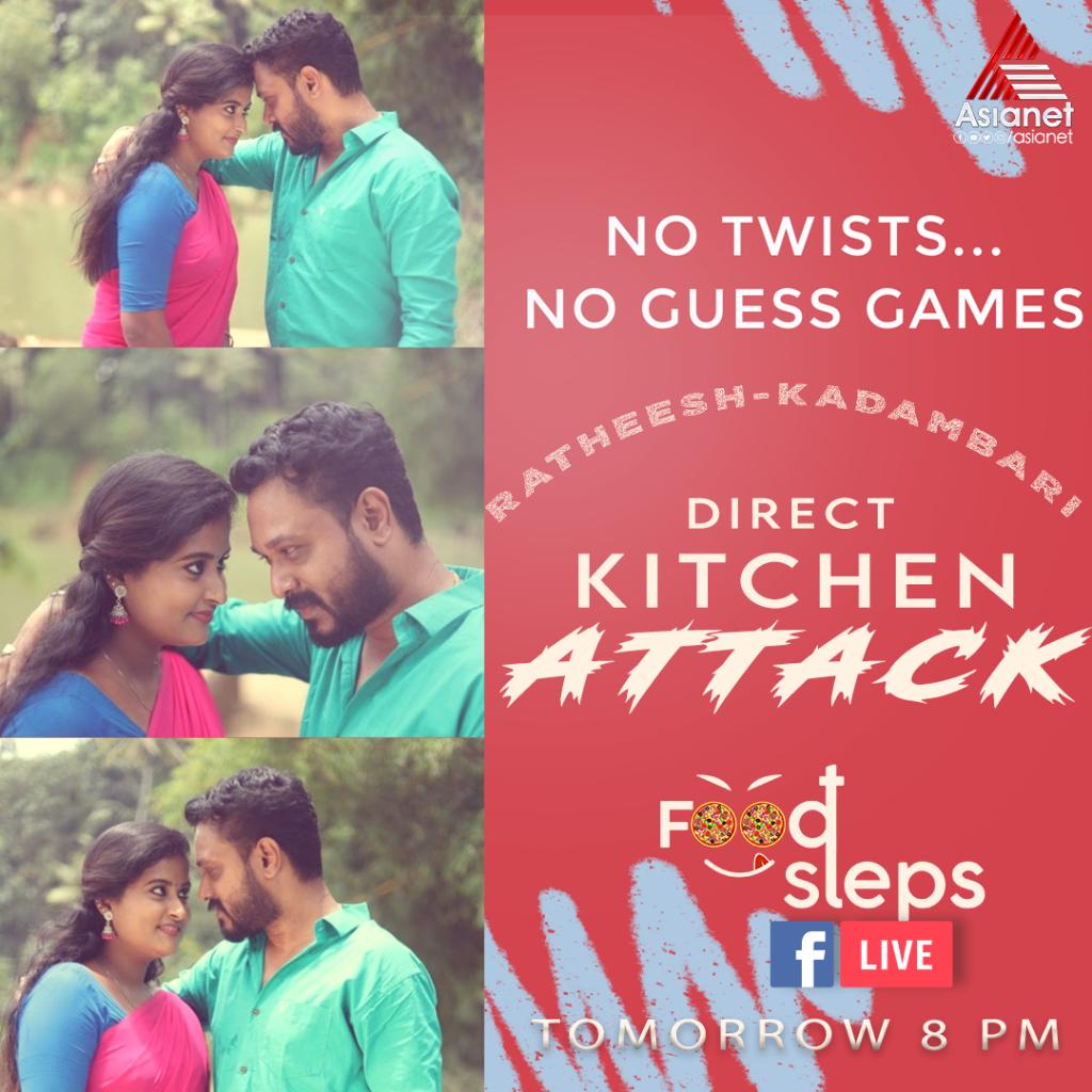 asianet's tweet photo. രതിയേട്ടനും കാദംബരിയും അടുക്കളയിലേക്ക്.. ഇവരുടെ ലൈവ് കുക്കിങ് മൊമെന്റ്സിനായി കാത്തിരിക്കൂ..
Food Steps || Facebook Live || Tomorrow at 8 PM || Asianet
#FoodSteps #Asianet #AsianetLive #FacebookLive #Mounaragam #ArunMohan #AnchusreeBhadran #Ratheesh #Kadambari https://t.co/l8CmrkWXf8