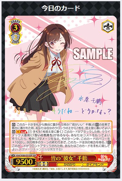 今日のカード 3/3】 本日発売ブースターパック 彼女、お借りしますに