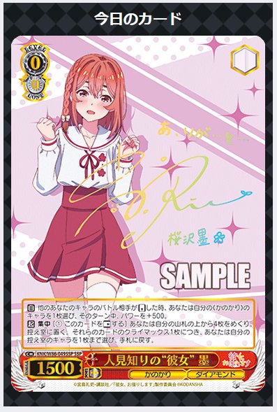 ヴァイスシュヴァルツ かのかり 人見知りの彼女 墨 英語版 ヴァイスシュヴァルツ かのかり 人見知りの彼女 墨 英語版 カード