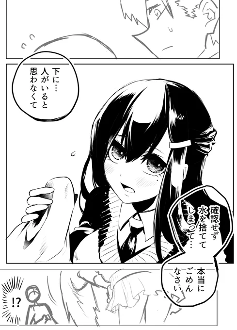 #オリジナル漫画 #ネーム #練習 供養…( ˘人˘ )