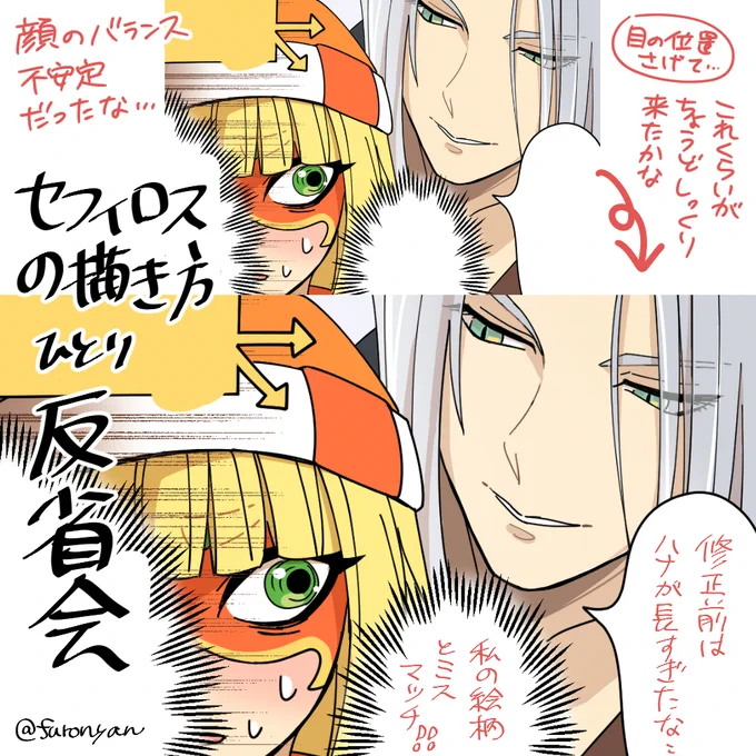 スマブラ本当にいろんな造形のキャラいるから、みんな可愛く描きたくても自分の絵柄にふさわしい描き方バランス探るの難しいよねw
(あっちなみにこのセフィロスは魔法使いの約束のシャイロックの顔を参考にしました) 