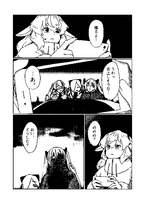 日が昇ったぞ
#めめアート #いろは絵馬 #イオリの森美術館 #すずあーと 
