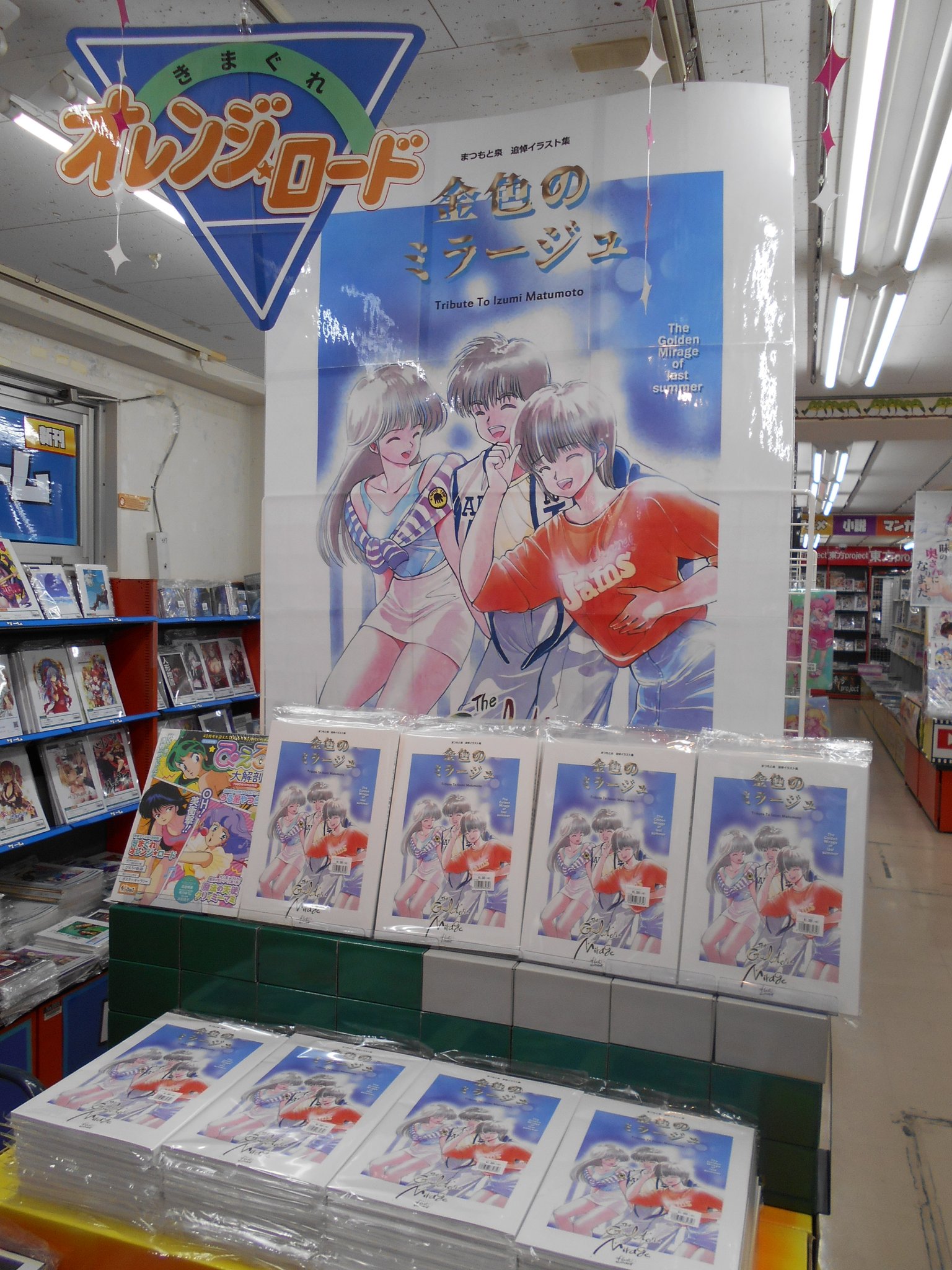とらのあな 秋葉原店A on X: とらのあな 秋葉原店A on X: