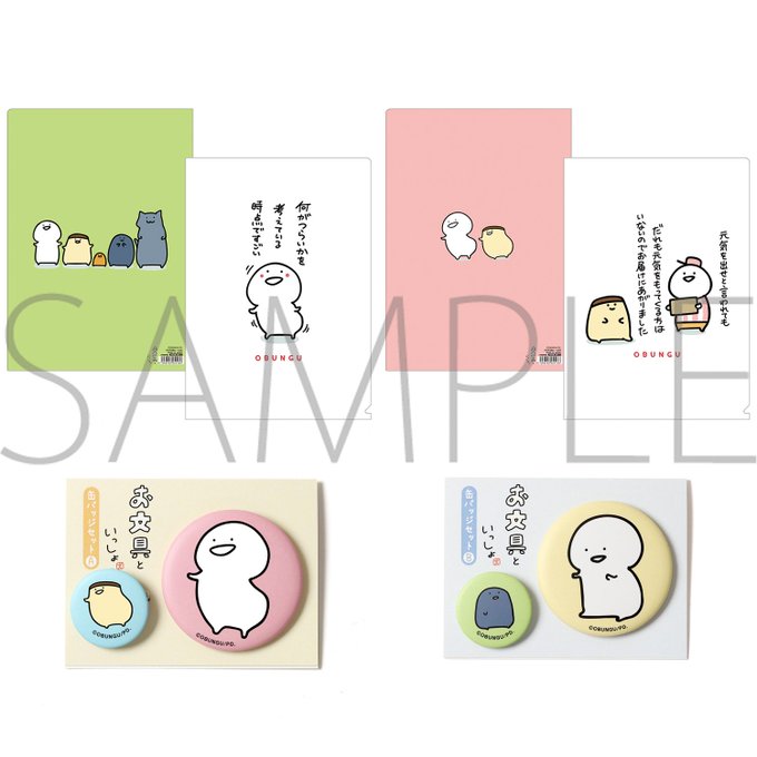 A List Of Tweets Where お文具 Was Sent As お文具 1 Whotwi Graphical Twitter Analysis