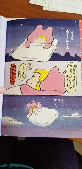 ダーリンは75歳   西原 理恵子 本日発売です。いつも読みづらくてすいません🐻https://t.co/DYoZArhxEl @amazonJPより 