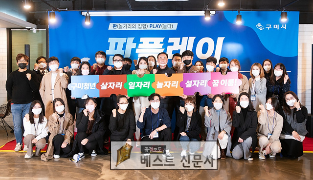 [구미시 : 석상훈 기자] 구미시, 2021년 청년 일자리 지원 11개 사업 25억 규모 시행.   청년에게 안정된 일자리 제공으로 지역정착유도.   구미시(시장 장세용)는 청년에게 안정된 양질의 일자리를 발굴·제공하고, 지속가능한 경제활동을 지원하기 위한 2021년… gbd.bestdaily.co.kr/bbs/board.php?…