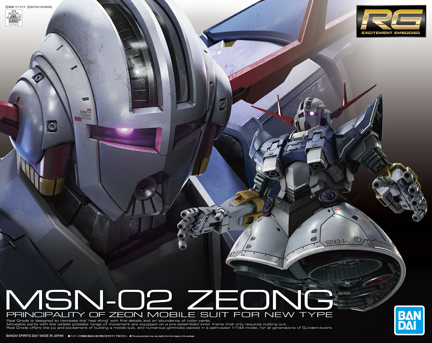 Amazon | ［RG 1：144］MSN-02 ジオング 水転写式デカール - （1
