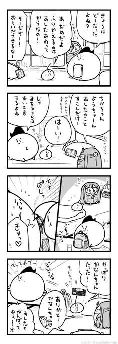 いれてたのがばれたまちゅうら 