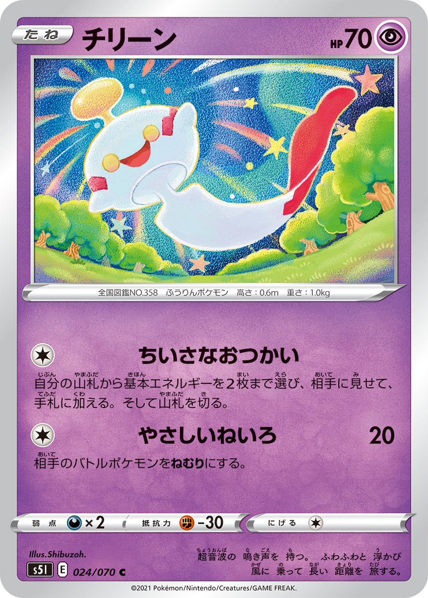 ট ইট র Shibuzoh しぶぞー Client Works 1月22日発売の ポケモンカードゲーム ソード シールド 拡張パック 一撃マスター 連撃マスター 封入の ウツドン エンニュート チリーン ネンドール カードイラストを制作しました 本日発売 ট ইট র Shibuzoh しぶぞー Client Works 1月22日発売の ポケモンカードゲーム ソード シールド 拡張パック 一撃マスター 連撃マスター 封入の ウツドン エンニュート チリーン ネンドール カードイラストを制作しました 本日発売