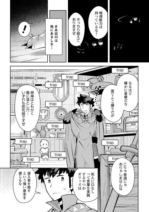 アルファポリス 最新コミックス8巻3月刊行予定 Web漫画 とあるおっさんのvrmmo活動記 作 椎名ほわほわ 画 六堂秀哉 最新話を更新しました T Co Gnm6zkc4y4 アルファポリス