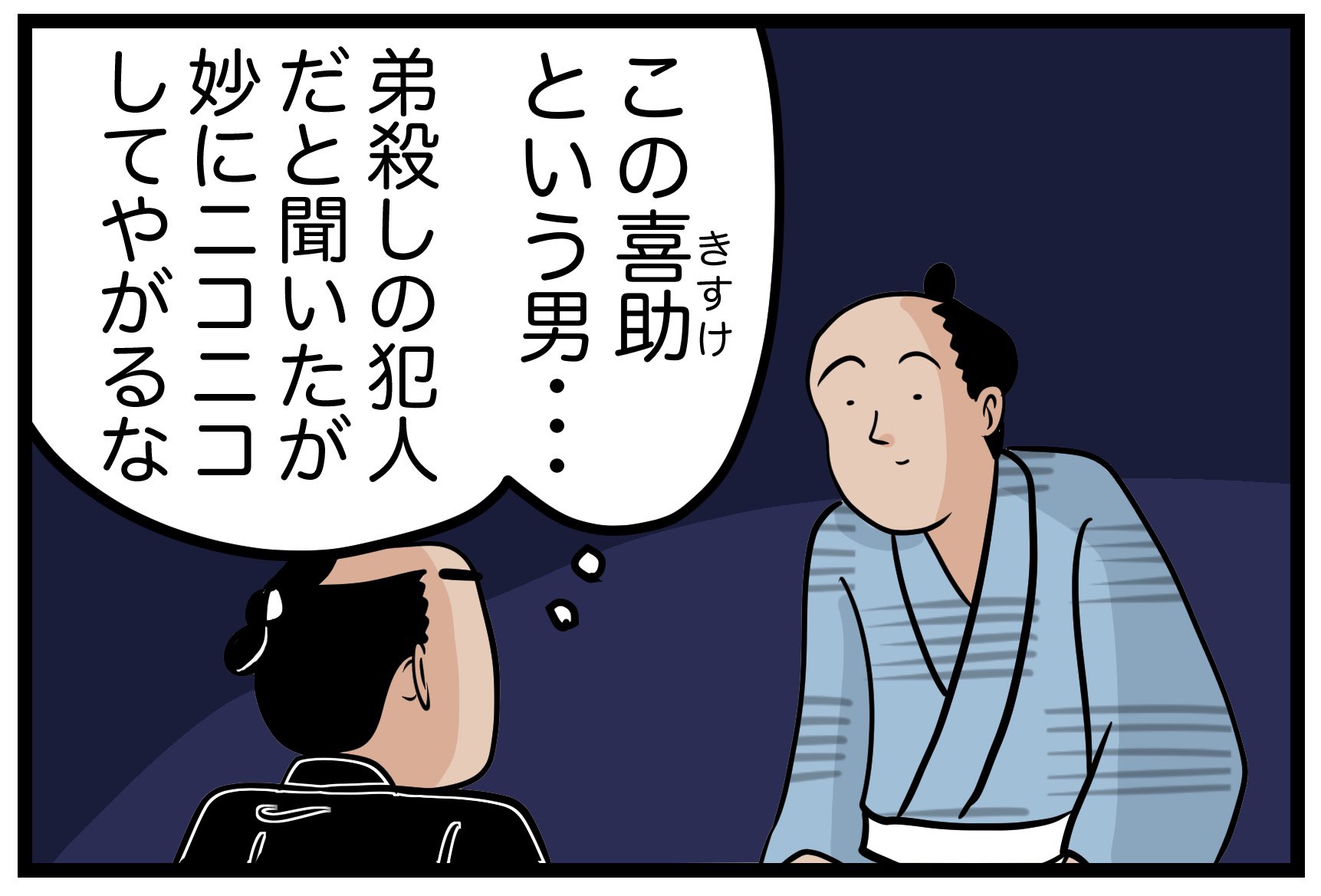 山田全自動 ブログのほうで 高瀬舟 の漫画をはじめました タイトルは知っているけど読んだことがないという人も多いかと思い 漫画にしてみました おそらく5 6回で終わると思いますので よかったら読んでみて下さいでござる