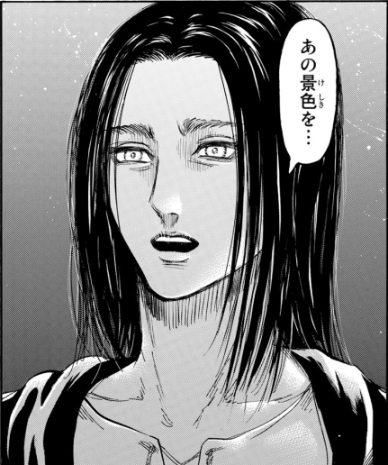 エドノポーは進撃の巨人を考察しています あの景色 壁 の図式は エレンだけではなく調査兵団にとっても同じ 自由の翼は 壁 あの景色 134話の 地鳴らしを超える 進撃の巨人考察