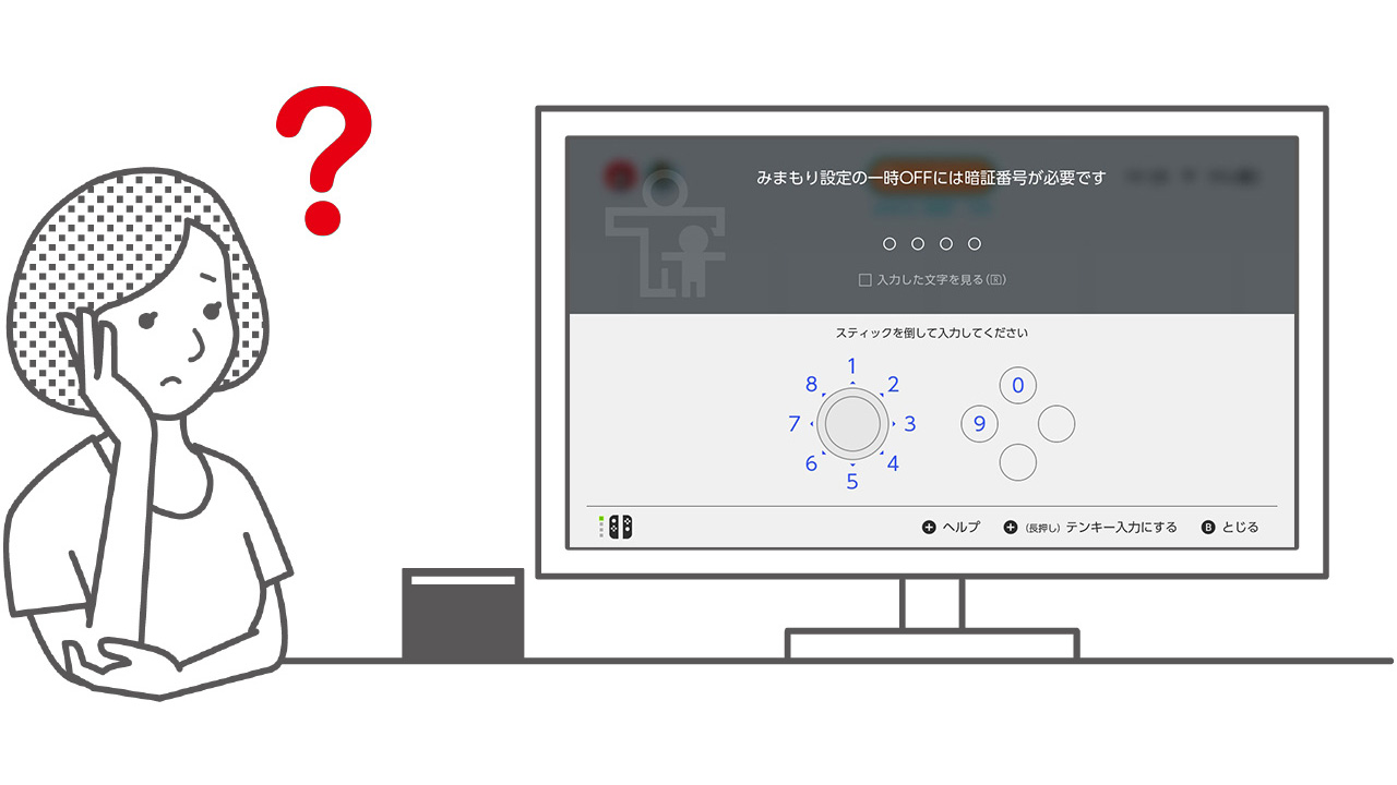 任天堂サポート Nintendo Switch本体の みまもり設定 の暗証番号を忘れた場合は こちらのページをご覧ください スマートフォンアプリ Nintendo みまもり Switch と連携していない場合は 任天堂テクニカルサポートセンターへお電話いただく必要が