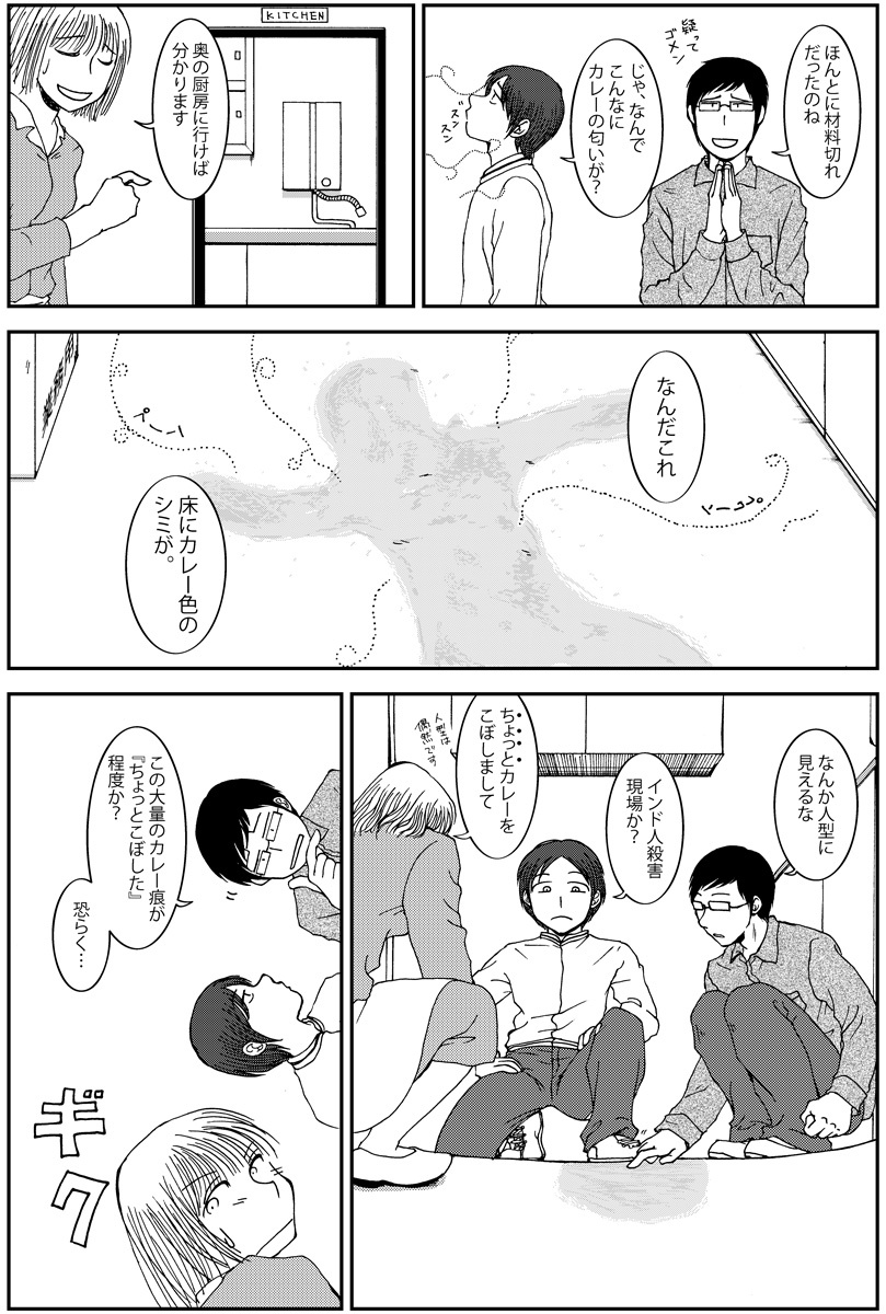 カレーの日なのでカレー漫画第三弾です。連投すみません。喫茶店でカレーを食べようと思ったがカレーは品切れと言われ…。 #カレーの日  (1/3) 