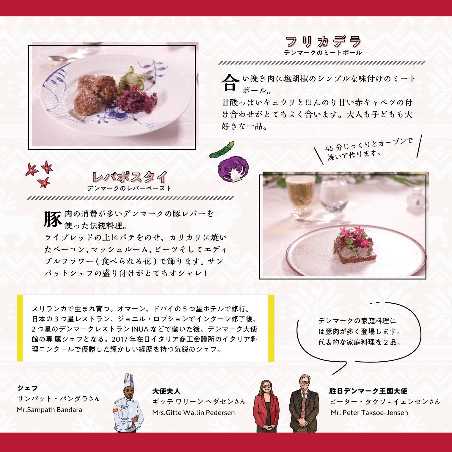 大使館シェフのおいしいレシピ Amazing Embassy Cooking On Twitter 新作公開 デンマーク大使館シェフ直伝 デンマークのミートボール フリカデラ のレシピ動画を公開 Https T Co 7kusuwebyq ふわふわの食感とタイムの爽やかさが美味しい一品 おしゃれな