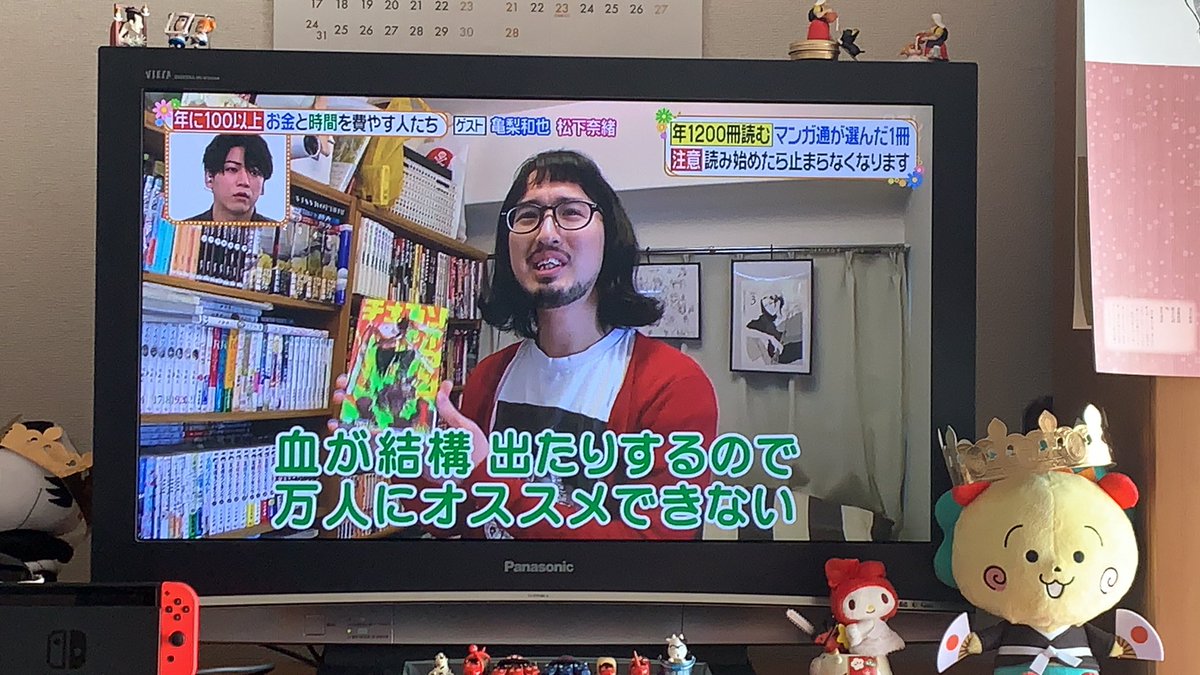 ヒルナンデスで チェンソーマン が話題に トレンドアットtv ヒルナンデスで チェンソーマン が話題に トレンドアットtv