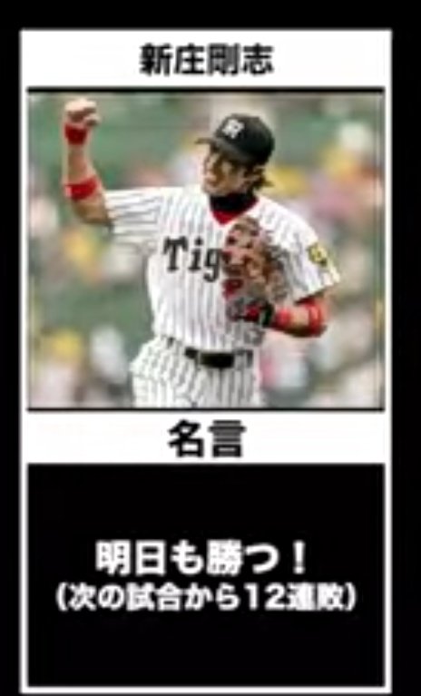 りゃー プロ野球選手の名言集あったから 見てたけどやっぱ新庄はちげぇや T Co Ykqediiwq5 Twitter