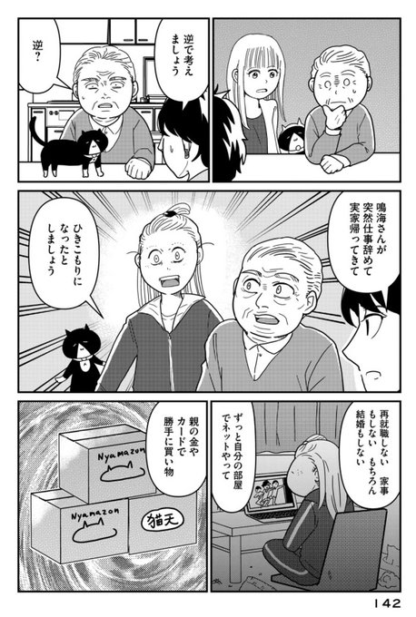 家庭の問題ほど家庭内だけで解決してはいけないという話 