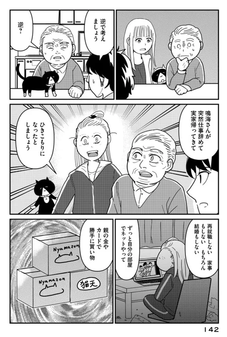 家庭の問題ほど家庭内だけで解決してはいけないという話 