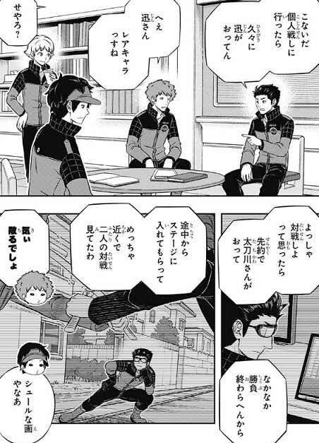 ワートリ を含むマンガ一覧 いいね順 4ページ ツイコミ 仮 ワートリ を含むマンガ一覧 いいね順 4ページ ツイコミ 仮