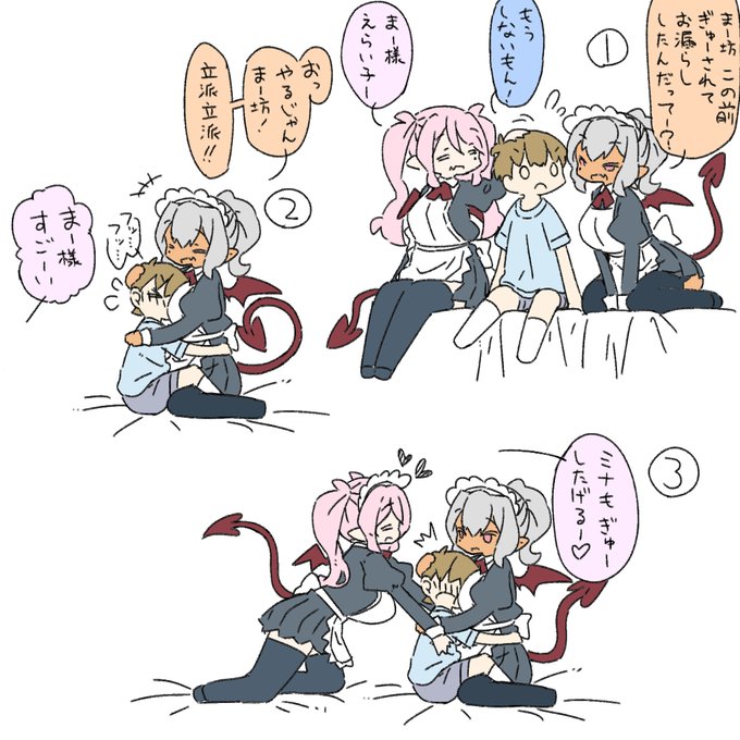 サキュバスメイドサンド 