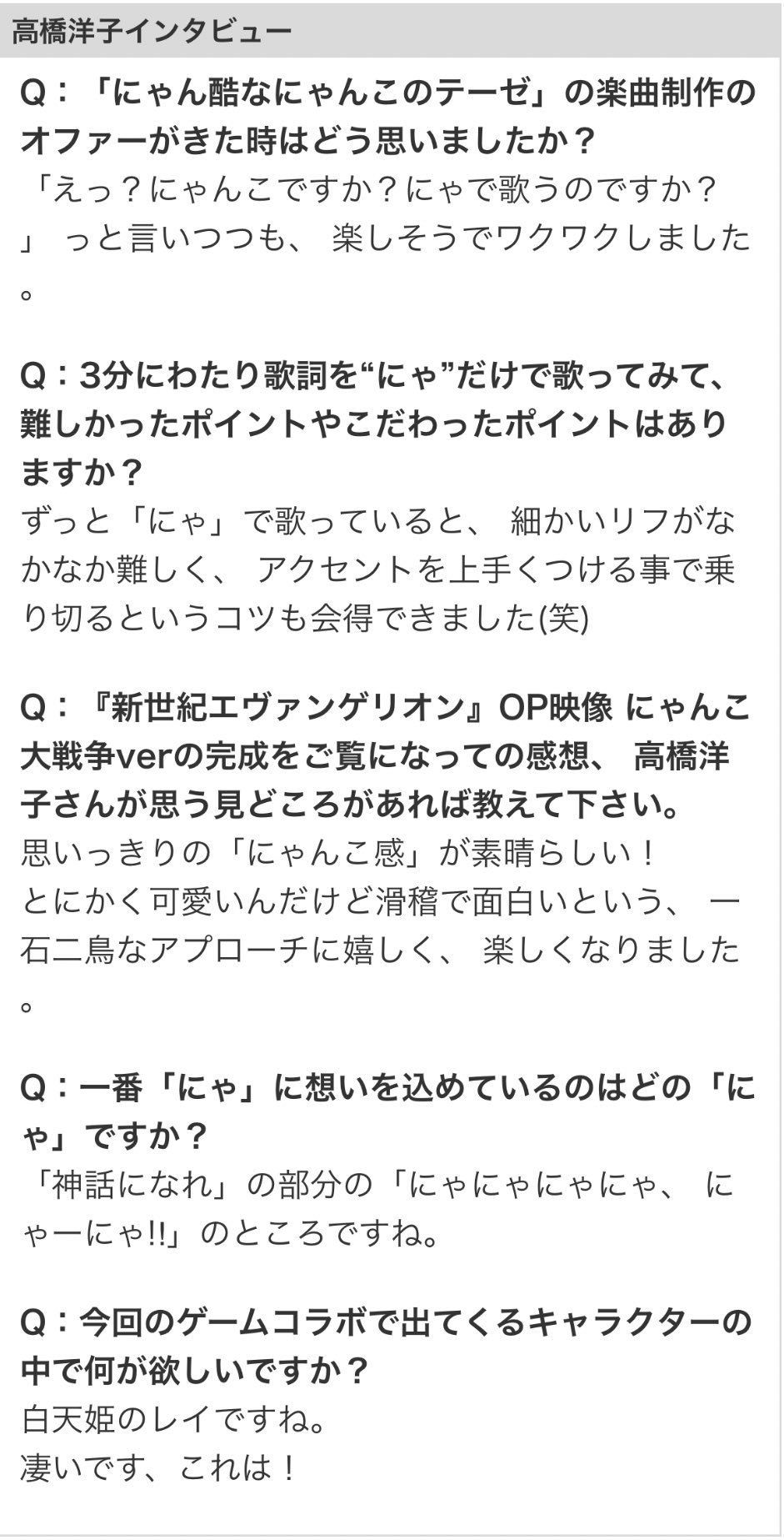 東京日野サンバルカン 22日の金曜ロードshow は ヱヴァ 破 にゃんこ大戦争によるエヴァop映像も Av Watch T Co Hnnwtjr8ve 金曜ロードshow エヴァンゲリオン