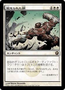 MTGで組もうと思ってでも既存のやつと被ってたりもう1個性欲しかったりして3割くらい集めたけど放置してるデッキたち紹介していい?するね【冠雪地で鍛えられたゴーレム】刃の接合者好きで保持してて鍛えられた鋼も再録でお求め安くなった 羽ばたきやメムナイトじゃなくあえてゴーレム 