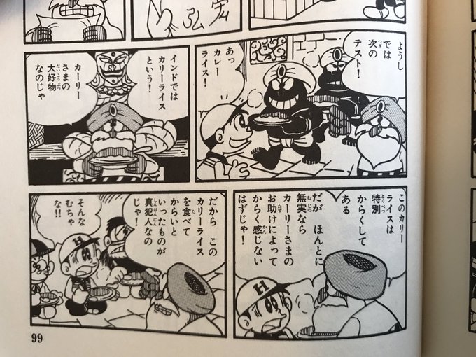カレーライスの日 を含むマンガ一覧 ツイコミ 仮 カレーライスの日 を含むマンガ一覧 ツイコミ 仮