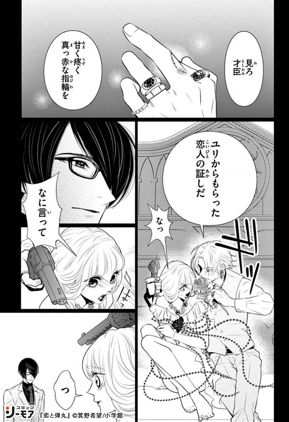 コミックシーモアPR on Twitter:
