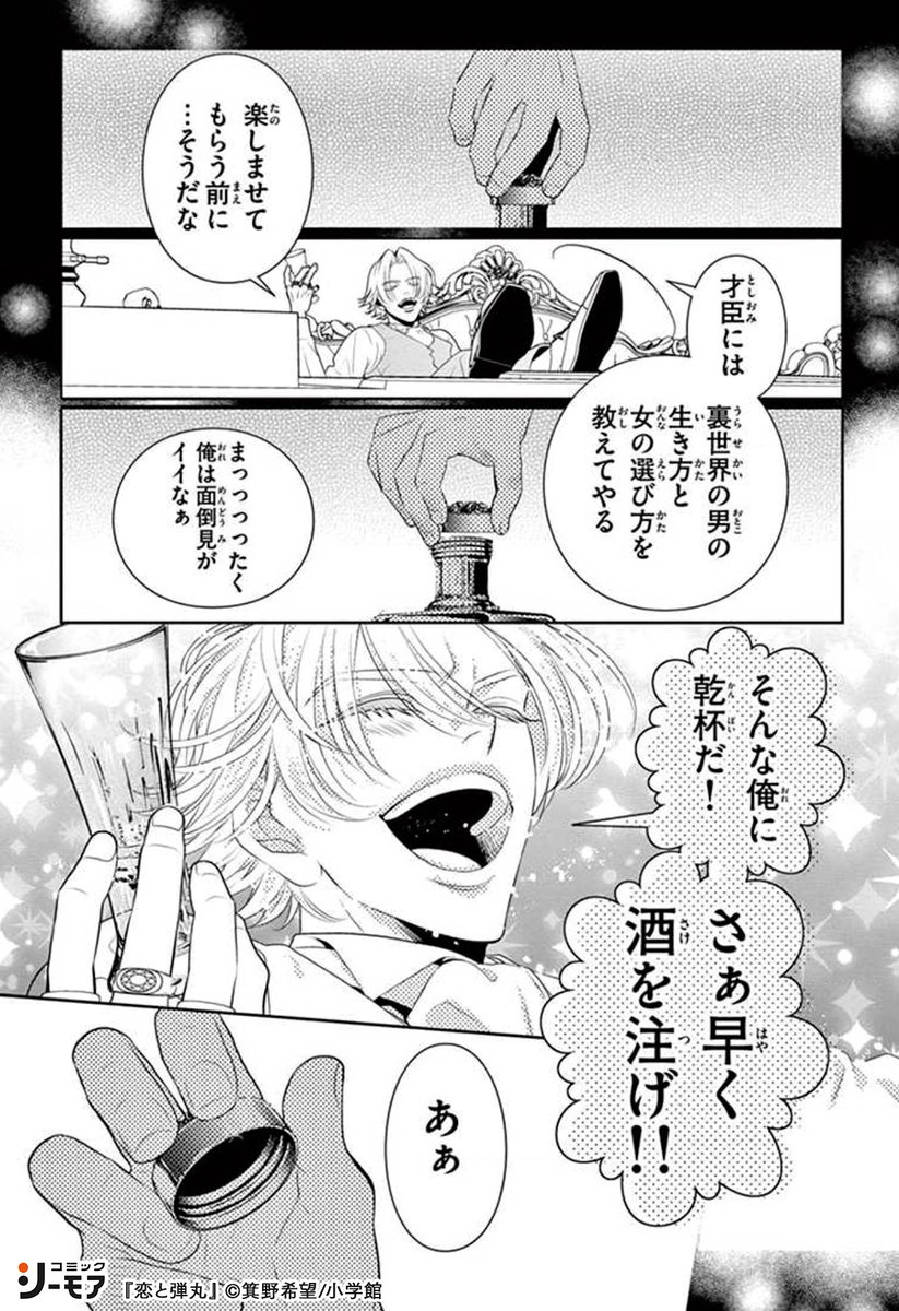コミックシーモアPR on Twitter: