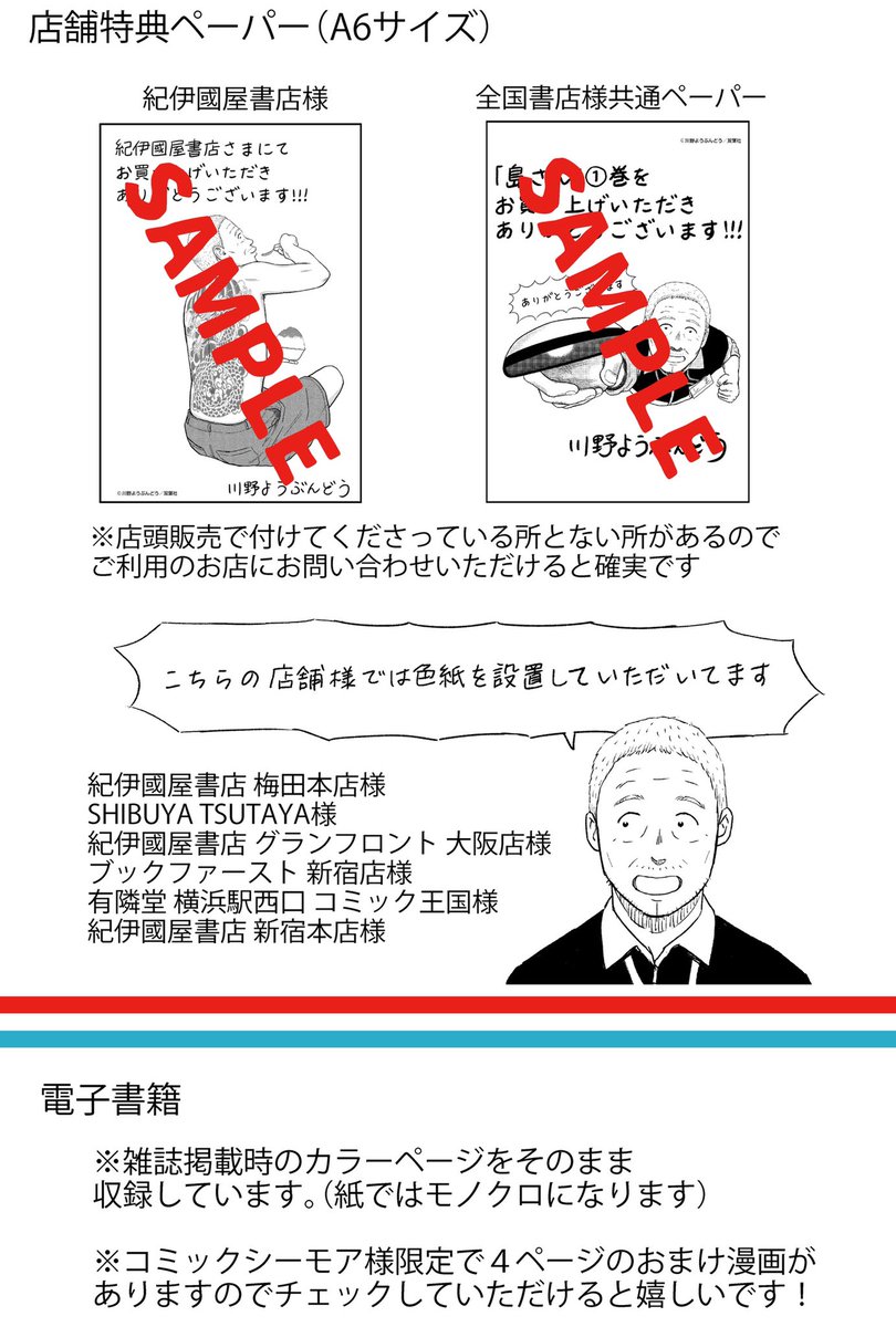 深夜のコンビニでちょっとわけありのおじいさんが働く話「島さん」①巻1/28(木)発売です。よろしくお願いします!
[Amazon→]https://t.co/HEec0vvrzm 