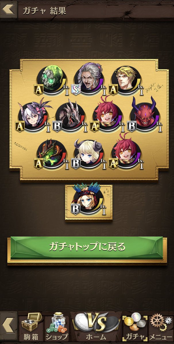 オセロニア Hotワード