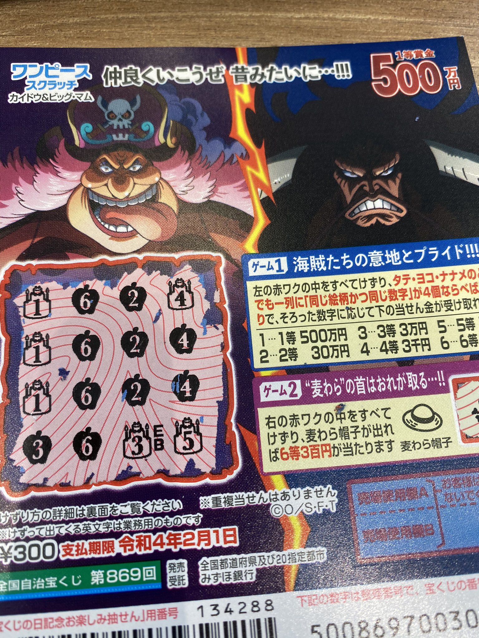 تويتر てんこりんたろ على تويتر 0円のスクラッチ5枚中 4枚当たりー ささ300円のスクラッチは5枚中 1 枚当たりー 全部1番低い 当選だけどねー笑 当たったから良し スクラッチ T Co 9gr9rq372u