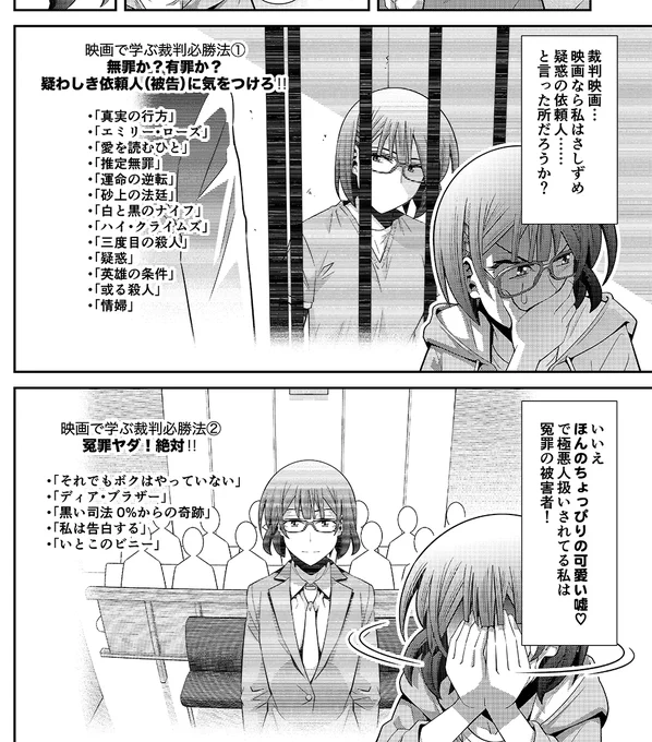 「木根さんの1人でキネマ」最新話「裁判映画」回がマンガPark(https://t.co/gn2HhkhznT)にて公開開始!親友(佐藤さん)を裏切った罪で裁判にかけられる木根さん!己が罪を晴らすため自身を弁護する事に!正義の女神の秤はどちらに傾くのか!! 