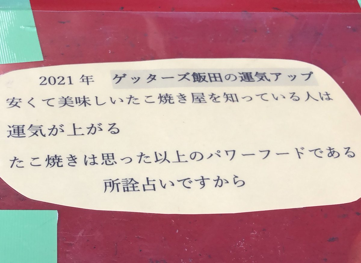 加藤メカ 朝ponでたこ焼きの話をしていたら 無性に食べたくなってしまいました 今日のお昼はしょうゆ味のたこ焼きです 朝pon たこ焼き Cbcラジオ しょうゆ味 加藤由香 加藤メカ 朝ponでたこ焼きの話をしていたら 無性に食べたくなってしまいました 今日のお昼はしょうゆ味のたこ焼きです 朝pon たこ焼き Cbcラジオ しょうゆ味 加藤由香