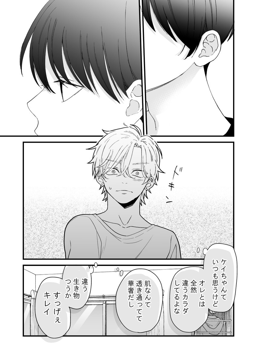 【創作BL】 幼なじみに恋してる
(3/4)
#創作BL #創作BL漫画 