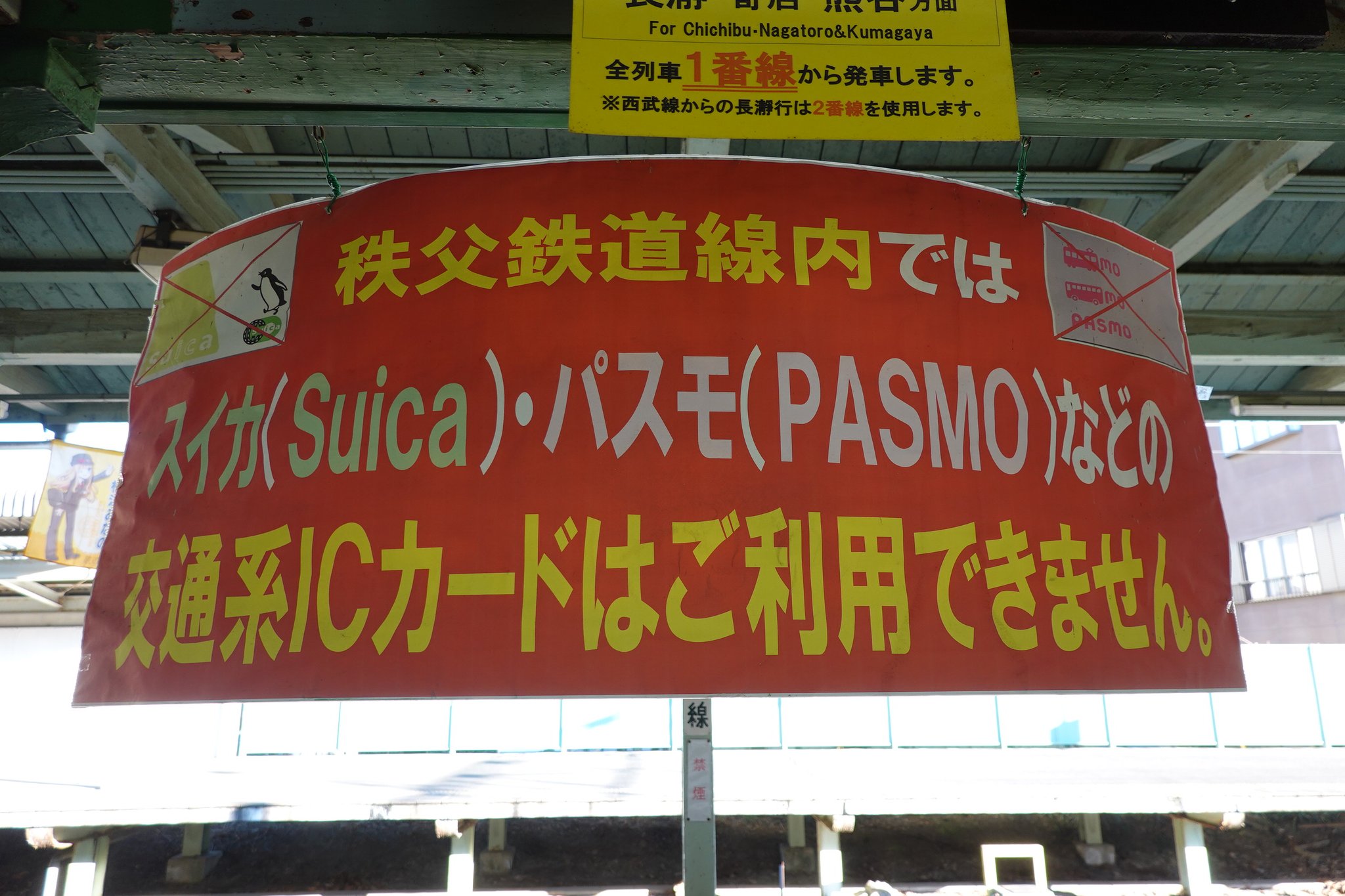 デーモン 秩父鉄道がpasmoとsuica導入と聞いたので今のうちにこれを片っ端に撮っていこうと思った 秩父鉄道 Pasmo Suica T Co Wkkvkgpwzf Twitter