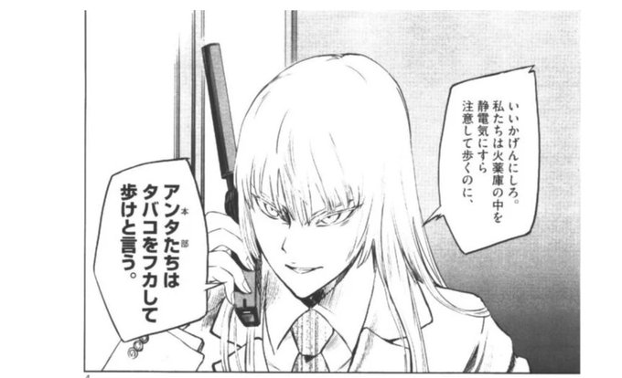 画像まとめ ヨルムンガンド 新着 11ページ目 アニメレーダー 画像まとめ ヨルムンガンド 新着 11ページ目 アニメレーダー