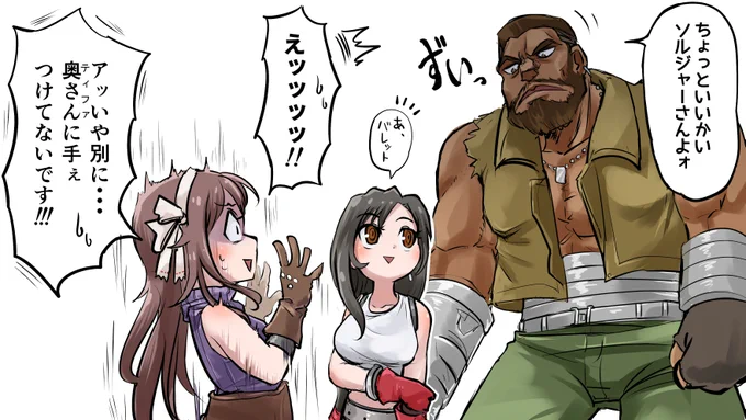 なとりさんのFF7実況で、ティファとバレットが夫婦だと勘違いし続けてるの笑う  #なとあーと 