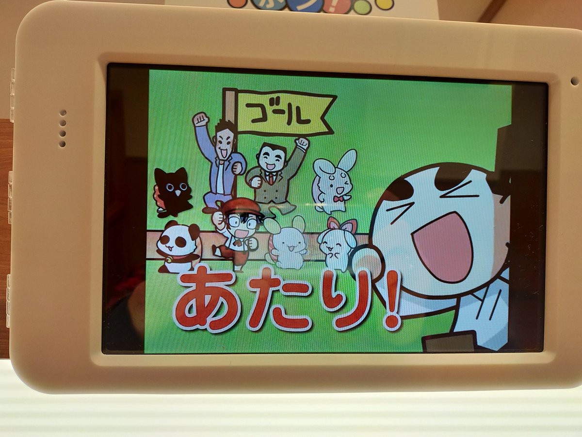 運気は上昇中か ビッくらポン くら寿司 21 01 22 神楽坂ねこの郵便局というなまえのお店