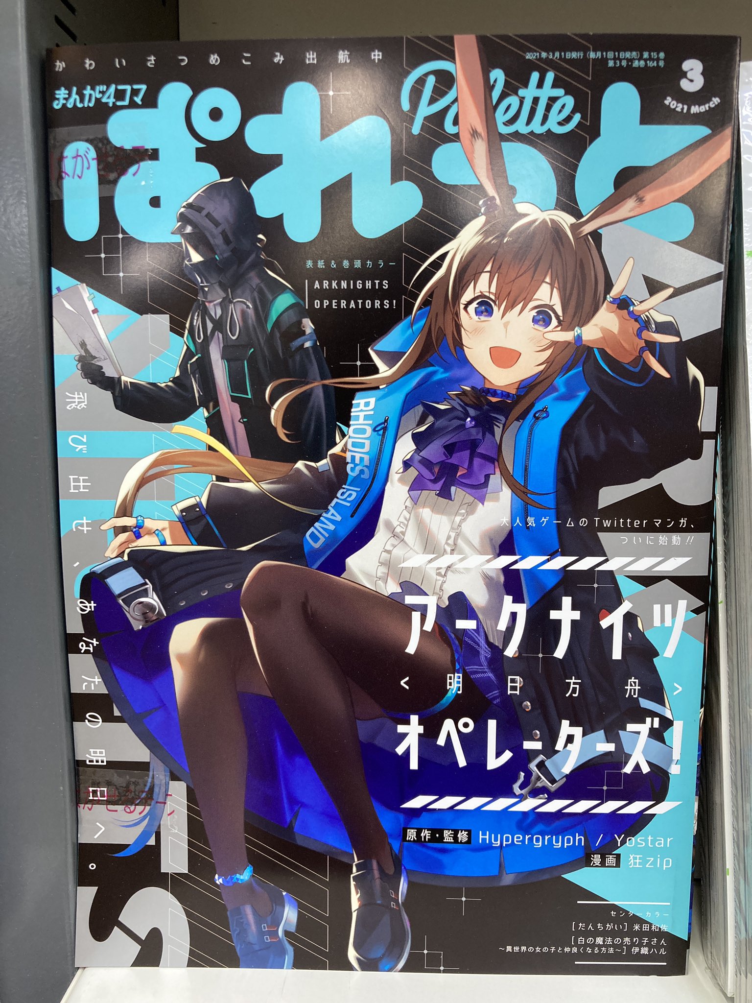 初版　帯付　アニメイト特典付き　Charlotte The 4コマ　全3巻 Amazon.co.jp: Charlotte The 4コマ (3) せーしゅんを駆け抜けろ
