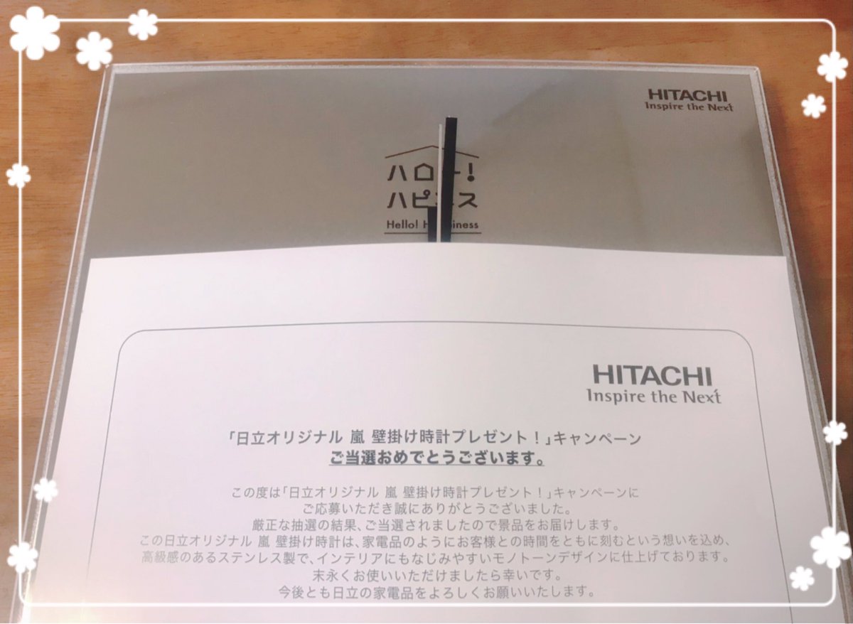 2021年最新海外 嵐 日立オリジナル壁掛け時計 asakusa.sub.jp